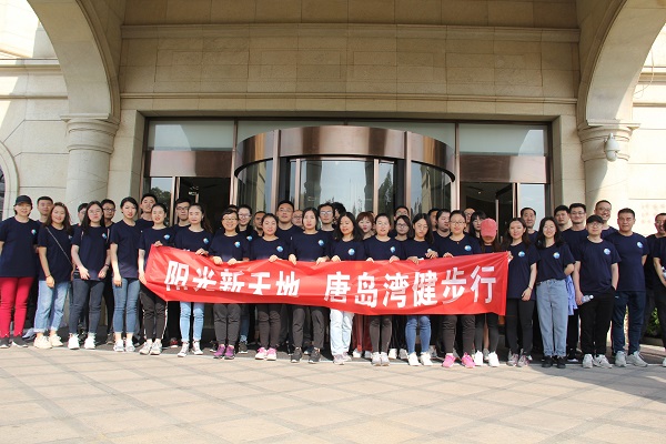 阳光新天地·唐岛湾健步行 阳光新天地·唐岛湾健步行