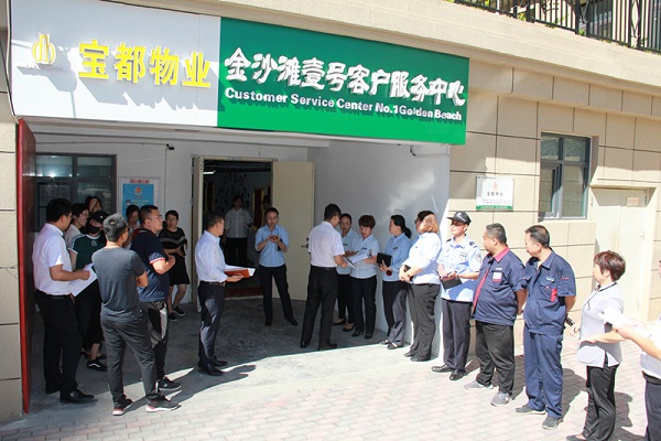 提升物业项目服务品质，打造优美宜居宜业环境｜集团开展金沙滩壹号物业专项大检查活动