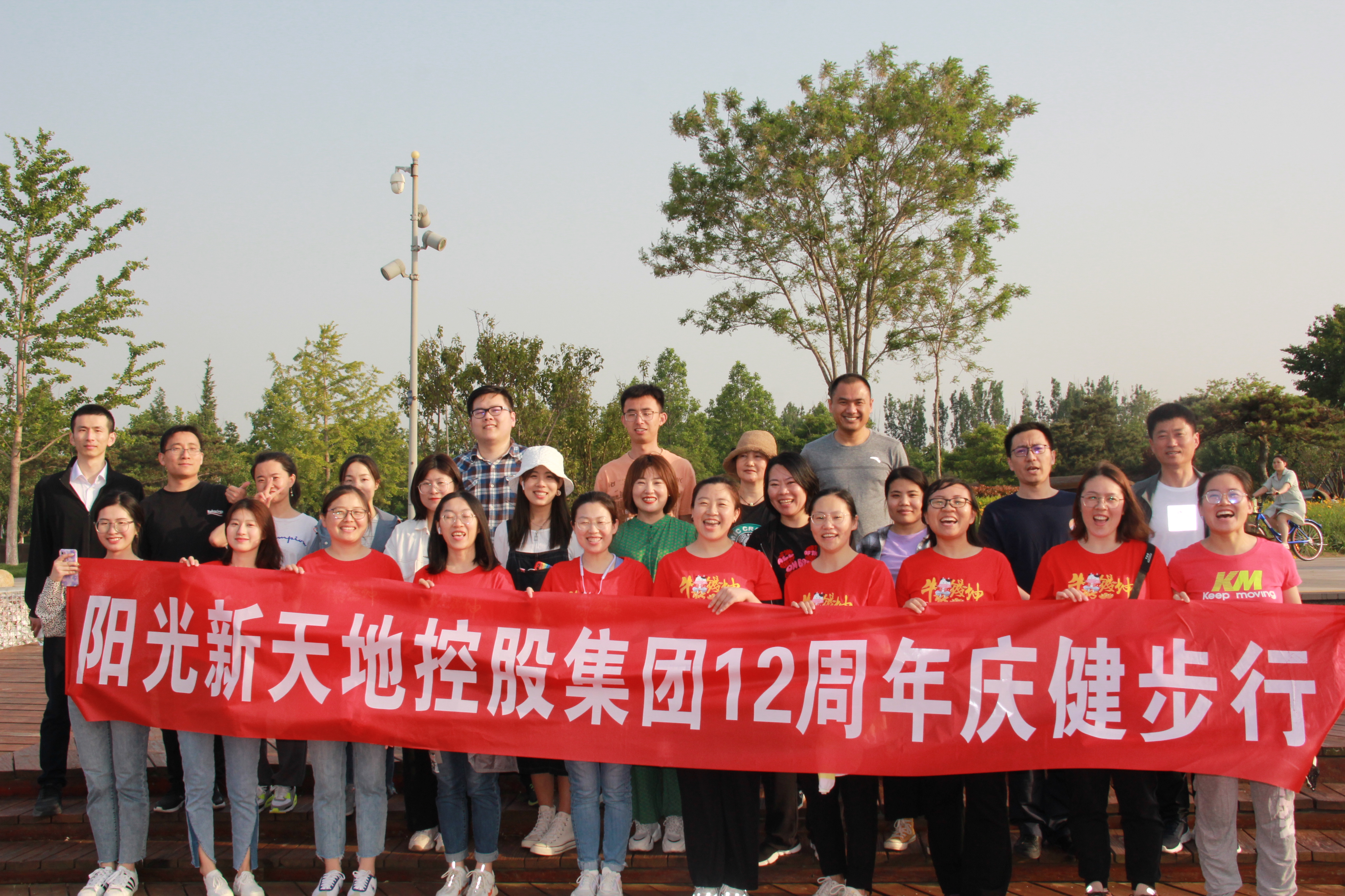 阳光新天地控股集团举办12周年庆系列活动