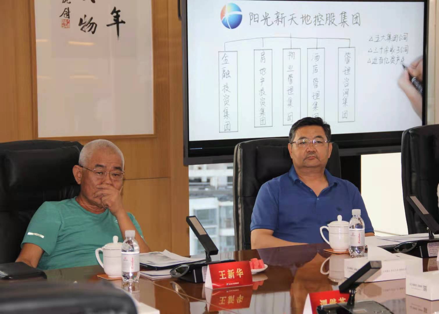 热烈欢迎山东科技大学领导一行莅临阳光新天地控股集团参观交流
