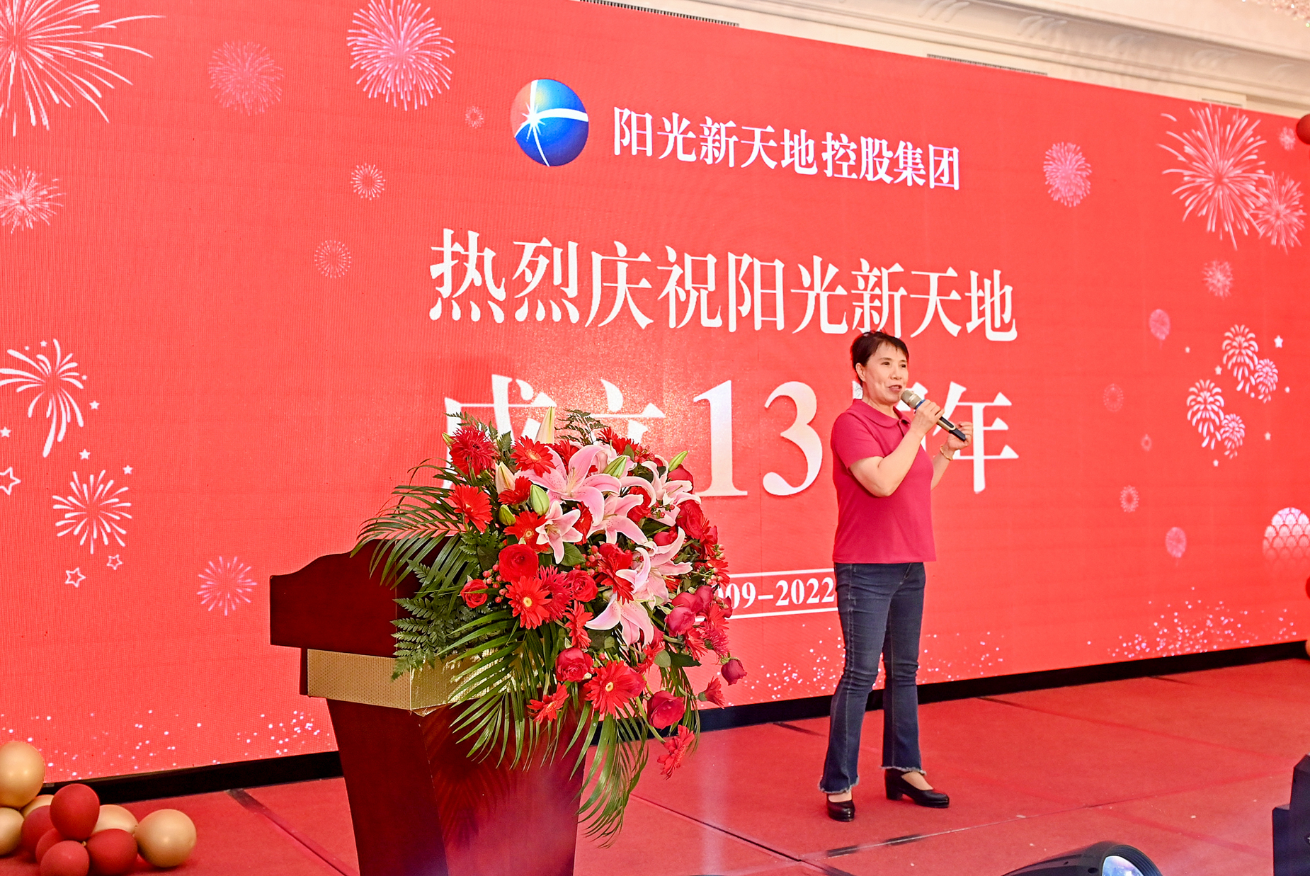 阳光新天地控股集团举办十三周年庆系列活动